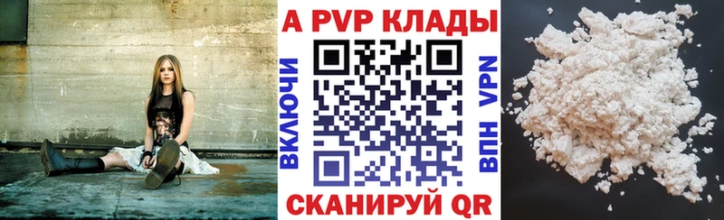 APVP мука  OMG tor  Осинники 