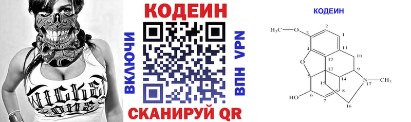 Кодеиновый сироп Lean напиток Lean (лин)  OMG как зайти  Осинники 