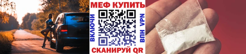 Меф мяу мяу кристаллы Осинники
