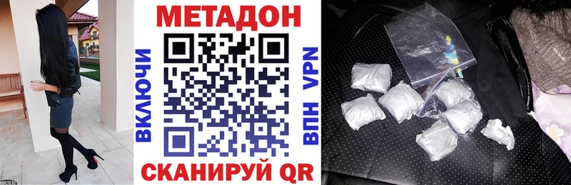 МЕТАДОН VHQ  сайты даркнета Telegram  Осинники 