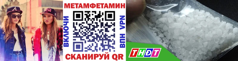 Метамфетамин мет  магазин продажи   Осинники 